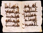 Page 6.2 25 2003 barnepigens koran